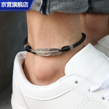 觅馨欧美羽毛脚链一对情侣男女个性休闲皮绳合金脚饰 男款尺寸黑色
