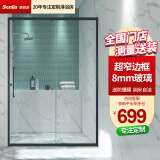 圣莉亚（SENLIA） 淋浴房定制窄边框一字型玻璃隔断干湿分离网红浴室卫生间AN0110 名士蓝 8mm，每平方米单价 8MM钢化玻璃