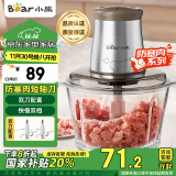 小熊（Bear）绞肉机家用 绞馅机 碎肉机电动多功能料理搅拌打肉饺子肉馅蒜蓉机不锈钢搅肉机约2升QSJ-B03E1双刀