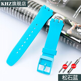 KHZ手表配件Swatch斯沃琪表带20MM硅胶适用于SUSB401SUSW402SUSN400 松石兰
