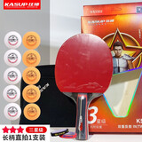 狂神专业级乒乓球拍单拍 碳素底板四星双反胶横拍 初学者乒乓球拍套装 三星长柄横拍3302+拍包+10球 