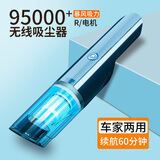 巨木 车载吸尘器无线车用吸尘器大吸力 便携式大功率手持汽车吸尘器桌面吸尘器汽车用品车家两用宠物吸尘器 【95000+强劲动力】升级无线款+3滤芯