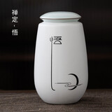 南北茶堂 陶瓷茶叶罐家用中大号普洱茶铁观音绿茶储物罐子防潮密封罐礼盒包装 茶具配件 禅定茶叶罐-悟