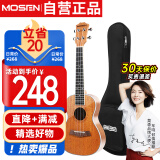 莫森（MOSEN）MUS800尤克里里乌克丽丽ukulele经典全桃花芯木迷你小吉他21英寸