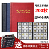 200格硬币方形纸夹册古钱币收藏册古币铜钱纪念币保护册空册单本 200格纸夹册