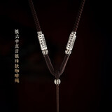 素绳坊高档手工编织项吊坠挂绳蜜蜡和田玉水晶观音佛男女调节款项链绳子 银长管银珠款咖啡绳