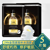 韩纪黄金胶原舒缓面膜敏感肌脆弱肌泛红角质层薄植物精粹不含酒精 一盒5片装