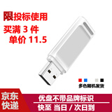 DaFonQi 快速到货 无损 投标u盘招投标专用小容量标书usb2.0闪存盘可约定刻字logo定制优盘 （单只）投标用 4GB