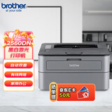 兄弟（brother）HL-2560DN 黑白激光打印机 有线网络打印/自动双面打印（台）
