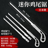 艾瑞泽 锯子日式小手锯燕尾刀锯伐木手木工锯园艺修剪鸡尾锯树神器 SK5日式鸡尾锯【2把+2原装锯片】