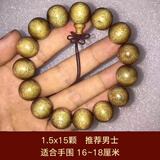 仙引 四川金丝楠木手串文玩手持男士送礼父亲小叶桢楠 15mm15颗