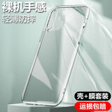 姚膜 适用于荣耀9x手机壳荣耀9xpro透明软壳微磨砂黑色保护套全包防摔男女款潮壳 荣耀9xpro-透明壳+钢化膜