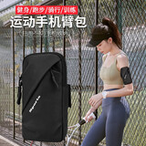 欣诺凡 运动跑步手机臂包男女跑步装备可斜挎手机携带神器手机套腕套 单臂包款【黑色】