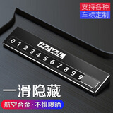梦佑汽车临时停车牌挪车电话号码牌车载创意移车卡牌车内装饰用品大全 哈弗H6哈佛大狗h4h7h9f5M6H2s