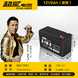 超威（CHILWEE）电池6伏V4V4.5V6V7AH12伏V9V12儿童摩托玩具汽车电瓶蓄电池充电器 超威6-FM-9(12V9Ah/20hr)