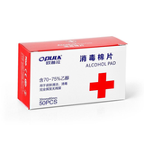 【药房直售】酒精棉片75度消毒湿巾小片50片实惠装一次性独立包装湿纸巾