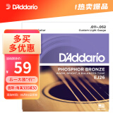 达达里奥（D'Addario）EJ26 美国进口民谣吉他琴弦 碳素钢弦套弦11-52磷铜