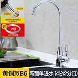 佳上佳纯净器水龙头直饮净水机器二2分水龙头配件家用鹅颈304不锈钢全铜 加厚黄铜款B6-2分/4分口