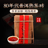 润土茶叶 红丝带普洱熟茶砖 勐海布朗山古树纯料陈年普洱老茶砖500g