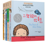 小小长青藤国际大奖小说书系（第二辑全5册）彩图注音版二年级的比利+家里来了新成员+神奇的礼券+我的颜色+小棋子，大传奇 小学生一二三年级课外阅读畅销书