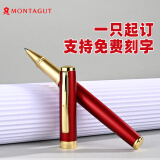 【礼物】梦特娇（MONTAGUT）签字笔商务男士高档宝珠笔签名女士办公签单笔私人定制礼遇系列红丽雅