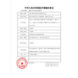君老乐电动站立护理床家用康复训练器材瘫痪病人床老人多功能护理卧床病人上下肢直立床脑训练站立架翻身 电动站立床资质证件