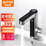 苏泊尔（SUPOR）电热水龙头变频恒温不锈钢速热水龙头即热式热水器加热水龙头功率可调 触屏调温 304不锈钢机身（送漏保+软管+生料带）