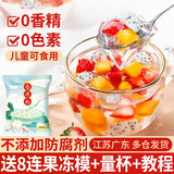 劣狐狐白凉粉果冻模具可爱烘焙工具硅胶家用卡通冰淇淋雪糕冰皮月饼模具 白凉粉100g+8连小花模+量杯量勺