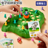 狂野骑士兔子陷阱跳棋益智儿童玩具桌面游戏逻辑思维互动大冒险生日礼物