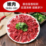 暖男厨房 潮汕牛肉火锅牛肉丸牛筋丸吊龙 雪花嫩肉匙仁 烧烤食材火锅丸料 嫩肉牛肉片 150g 【任选5份89元】