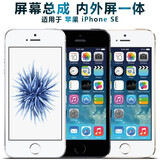 盾令屏幕可适用于苹果se屏幕总成iPhone SE显示屏iphonese液晶1一代触摸内外一体手机屏