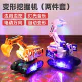 云露萍营儿童电动挖掘机玩具男孩闪光音乐工程车挖土机万向模型六一节礼物 27cm闪光变形挖掘机 [工程+警察] 电池版：普通电池+螺丝刀