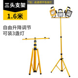 迈思路（MAX LOAD）投光灯支架2米升降便携户外灯架球场广场地摊应急照明灯大三脚架 1.6米多头支架，可装多盏灯