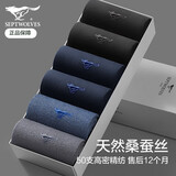 七匹狼男士袜子男商务丝袜中筒袜莫代尔夏季薄款透气桑蚕丝正装皮鞋男袜 【桑蚕丝轻薄袜-A款】 6双 均码