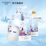 自然堂（CHANDO）水光补水面膜套装 三重玻尿酸温泉冰川水小分子保湿 冰川水光 50片