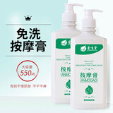 金生堂牛奶按摩膏免洗按摩足底按摩足疗足浴桑拿身体推拿足底润滑油保湿