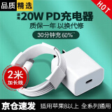 掌之友苹果充电器13快充头PD20W线充套装适用于iPhone14ProMax/14Puls/11/12ProMax手机平板充电头 【PD20W-2米线套装】充电头+快充线 智能电流