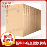 全宋笔记 6