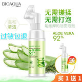 泊泉雅青少年洗面奶初中生小学生男女孩6-10-20岁控油抑痘泡沫摩丝洁面