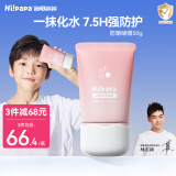 Hi!papa海龟爸爸透明防晒啫喱儿童防晒霜隔离紫外线50g防晒黑SPF30