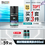 曼秀雷敦男士润肤乳液50ml 秋冬保湿滋润面霜 深层补水 温和护肤品男