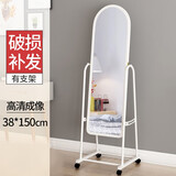 启励穿衣镜全身试衣镜落地可移动卧室挂墙镜子显瘦服装店家用梳妆镜 有支架38*150白色 高清