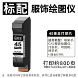 时至45墨盒适用惠普51645A墨盒服装机绘图仪CAD唛架机喷码机HP45墨盒1280 1180打印