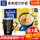 麦斯威尔（Maxwell House） 麦斯威尔特浓多种口味三合一速溶咖啡粉咖啡盒装390g 奶香咖啡60条