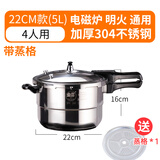 Snughome Bring it to your lifesnughome304不锈钢压力锅家用燃气电磁炉通用防爆高压锅 304不锈钢-22cm【蒸格款】 22cm