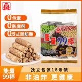 北田糙米卷谷物棒巧克力味180g台湾99能量棒膨化儿童零食独立包装