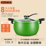 康佳（KONKA）炖汤锅微压料理锅压力锅家用大容量不粘锅煲汤锅多功能煮锅磁炉锅 绿色 26cm 8L