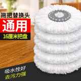 卫东拖把头通用加厚旋转拖把头拖把替换头棉头好拖墩布头替换家用地  【特厚加长140克】5个纯白头