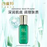百雀羚爽肤水女 草本帧颜淡纹修护精华水20ml（淡化细纹、提拉紧致、修护肌底）非常规商品 请勿购买