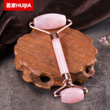 荟家（HUIJIA）天然玉石面部美容板刮痧刮脸板 粉水晶脸部板刮脸神器拨筋 粉水晶拔筋滚轮 单个
